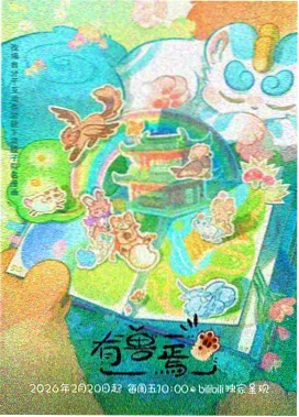 待复核条目处理说明资讯配图，剧场版片种